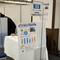 北海道労働局主催「就活フェア2024秋@札幌　新卒者・若者就職面接会＆企業説明会in札幌パークホテルB2パークプラザ」に出展いたしました。